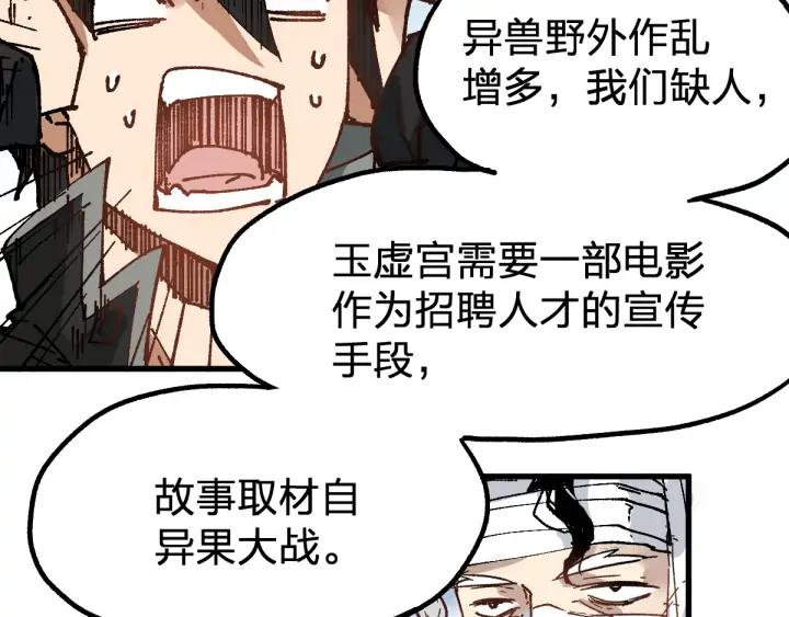 The Sacred Ruins Ch.75 p13