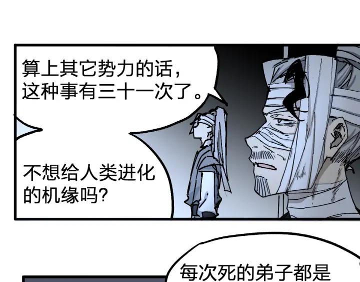 The Sacred Ruins Ch.75 p132