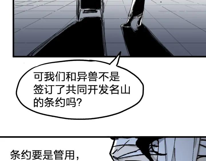 The Sacred Ruins Ch.75 p134
