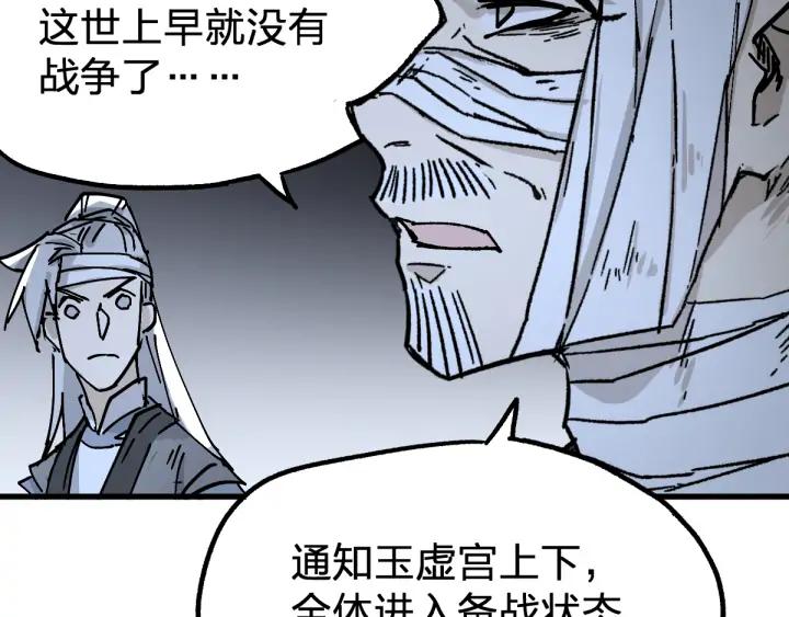 The Sacred Ruins Ch.75 p135
