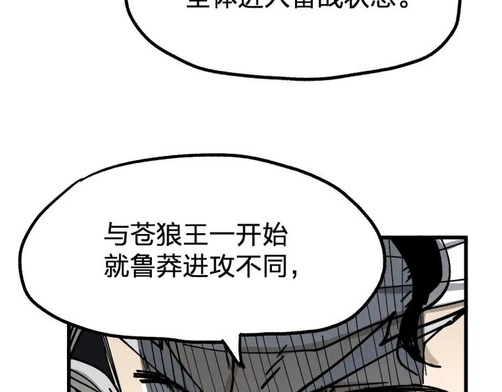 The Sacred Ruins Ch.75 p136