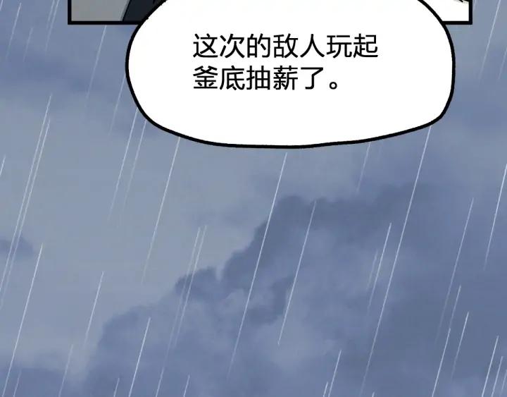 The Sacred Ruins Ch.75 p138
