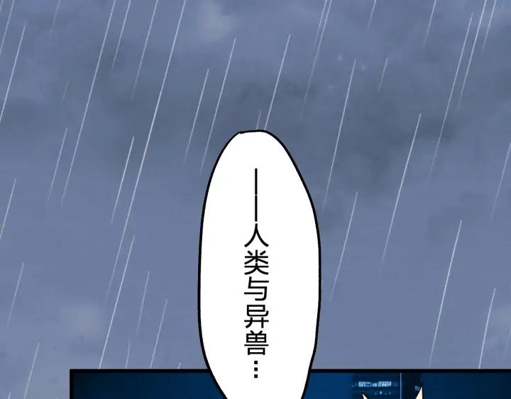 The Sacred Ruins Ch.75 p139
