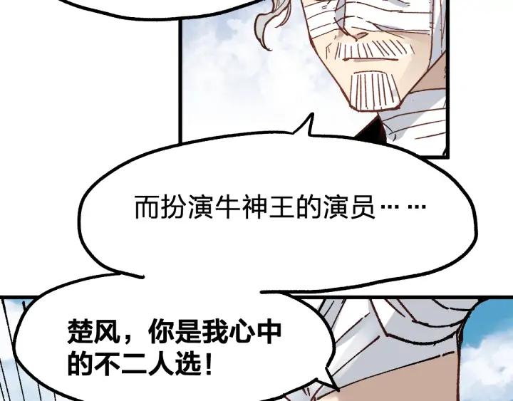 The Sacred Ruins Ch.75 p14