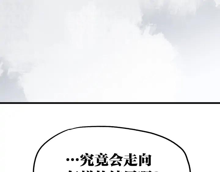 The Sacred Ruins Ch.75 p147