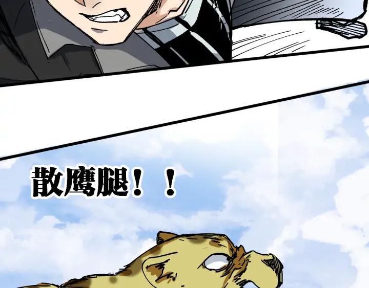The Sacred Ruins Ch.75 p158