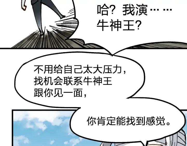 The Sacred Ruins Ch.75 p16