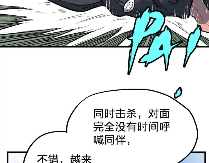 The Sacred Ruins Ch.75 p164