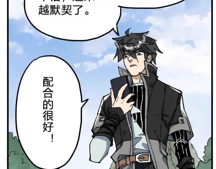 The Sacred Ruins Ch.75 p165