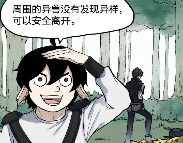 The Sacred Ruins Ch.75 p168
