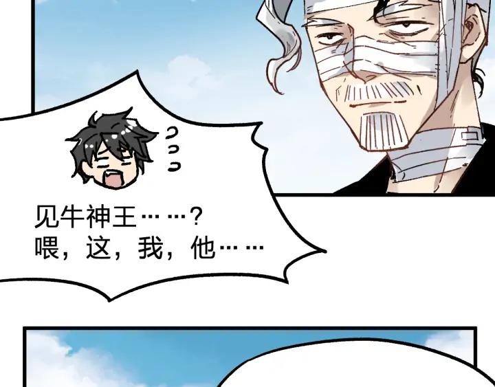 The Sacred Ruins Ch.75 p17