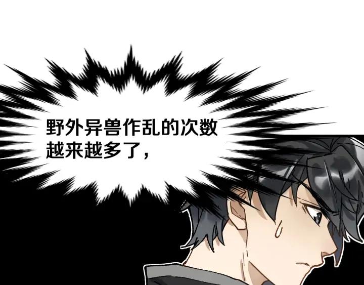 The Sacred Ruins Ch.75 p170