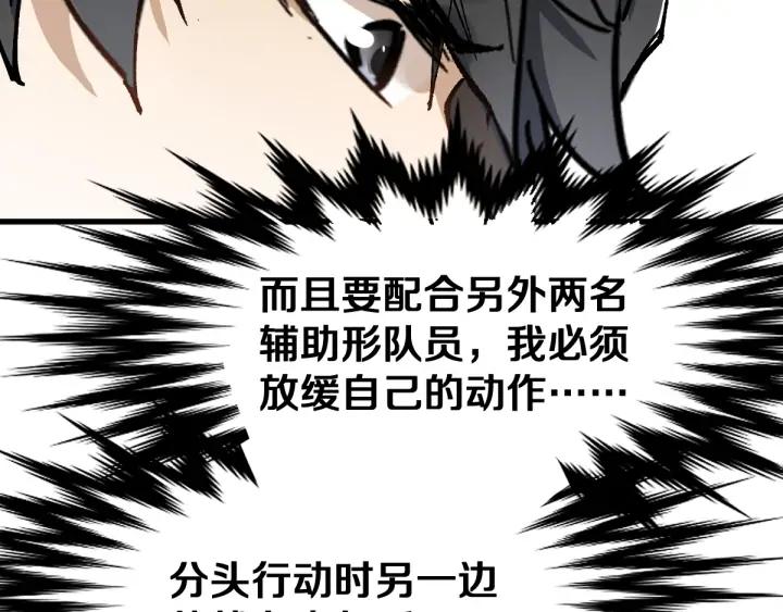 The Sacred Ruins Ch.75 p173