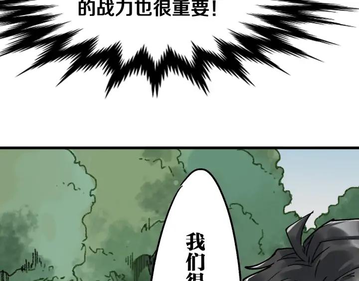 The Sacred Ruins Ch.75 p174