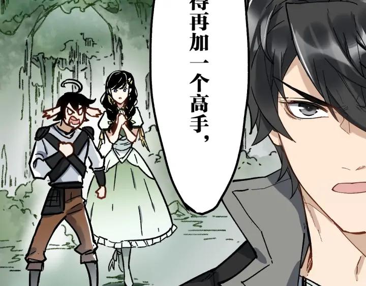 The Sacred Ruins Ch.75 p175