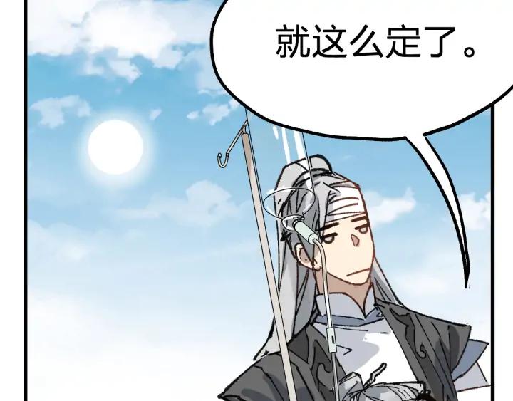 The Sacred Ruins Ch.75 p18