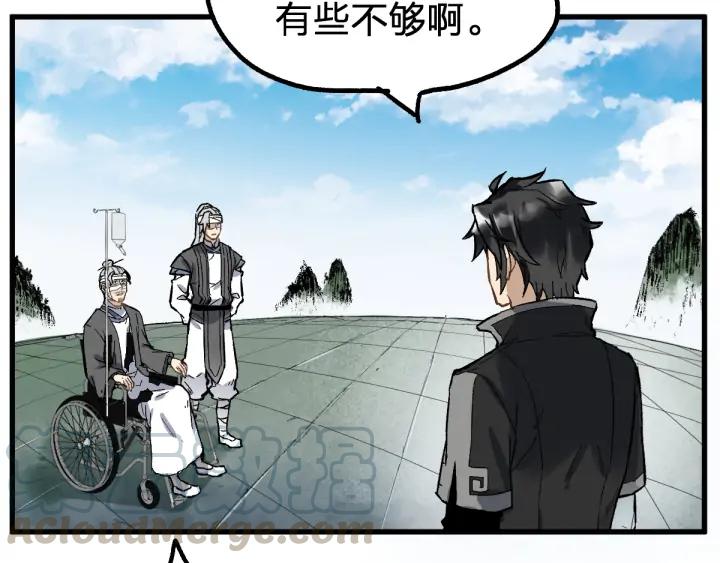 The Sacred Ruins Ch.75 p181