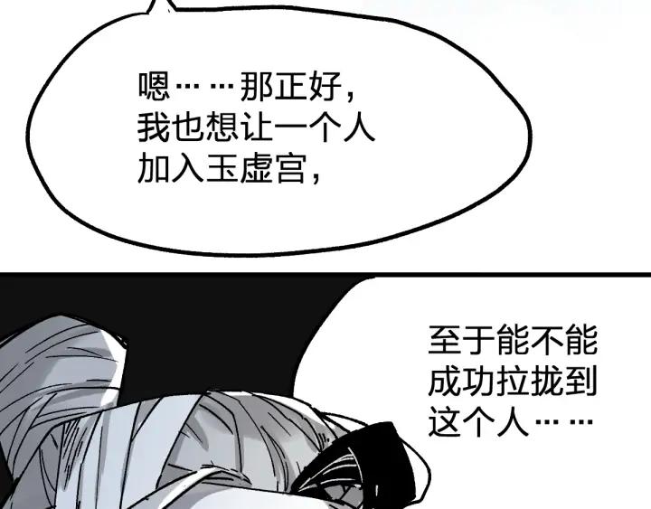 The Sacred Ruins Ch.75 p182