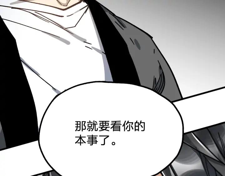 The Sacred Ruins Ch.75 p184