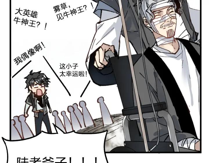 The Sacred Ruins Ch.75 p19