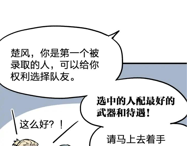 The Sacred Ruins Ch.75 p2