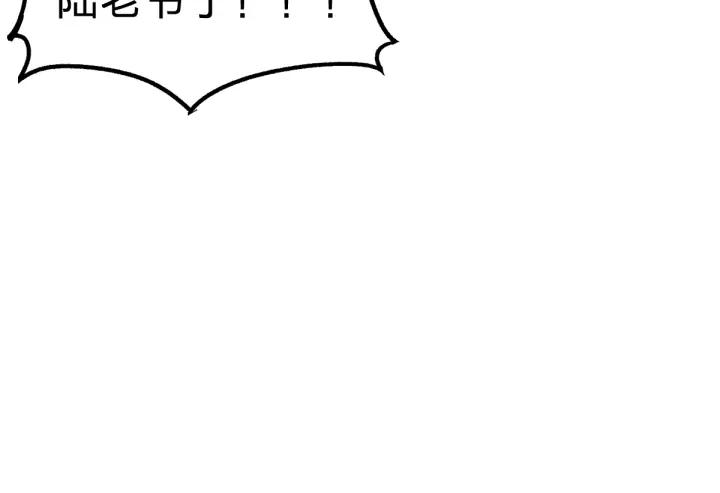 The Sacred Ruins Ch.75 p20