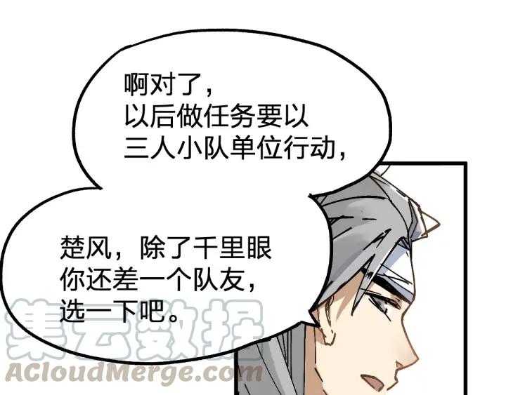 The Sacred Ruins Ch.75 p21