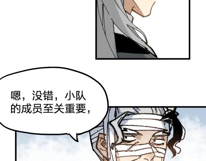 The Sacred Ruins Ch.75 p22