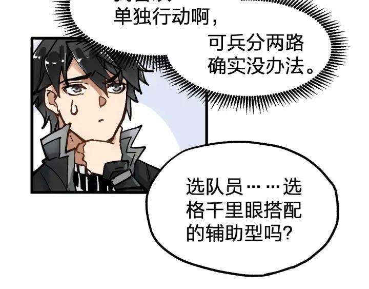 The Sacred Ruins Ch.75 p24