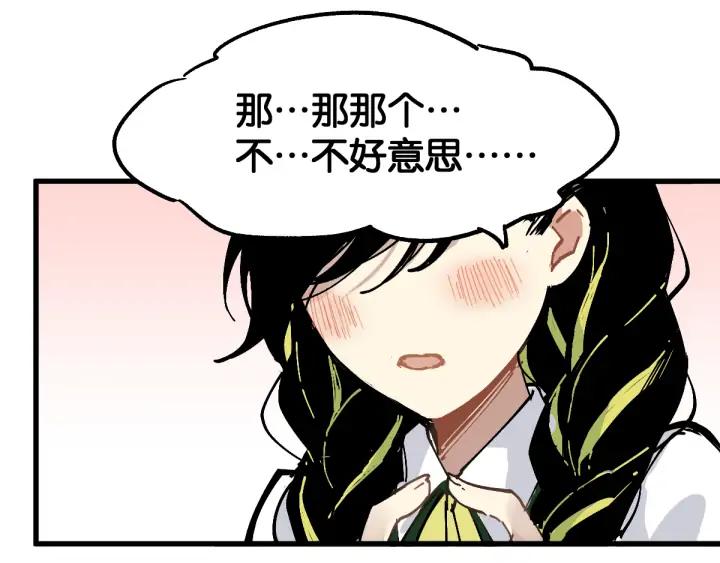 The Sacred Ruins Ch.75 p25