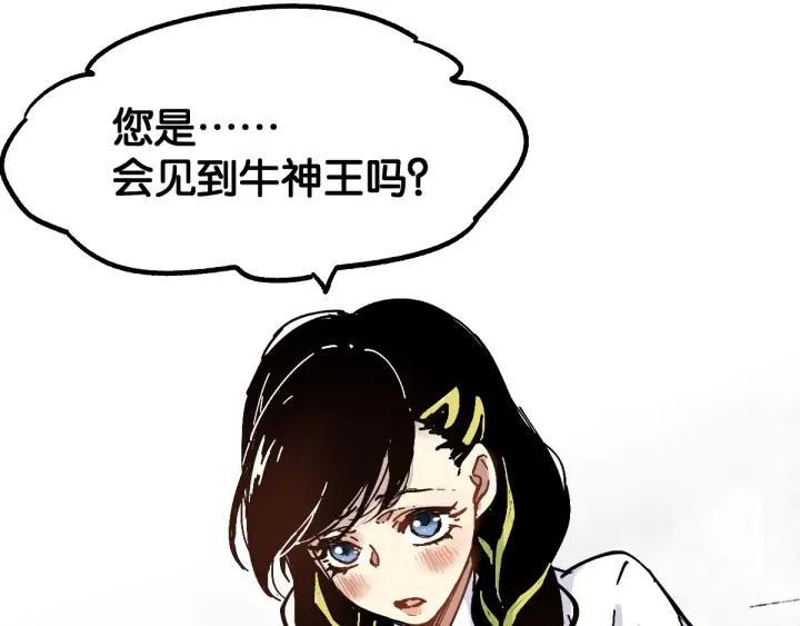 The Sacred Ruins Ch.75 p26