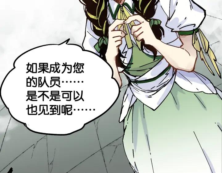 The Sacred Ruins Ch.75 p27