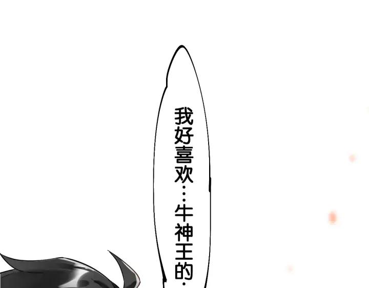 The Sacred Ruins Ch.75 p29
