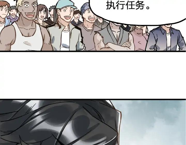 The Sacred Ruins Ch.75 p3