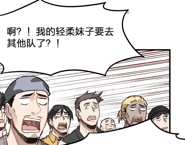 The Sacred Ruins Ch.75 p32