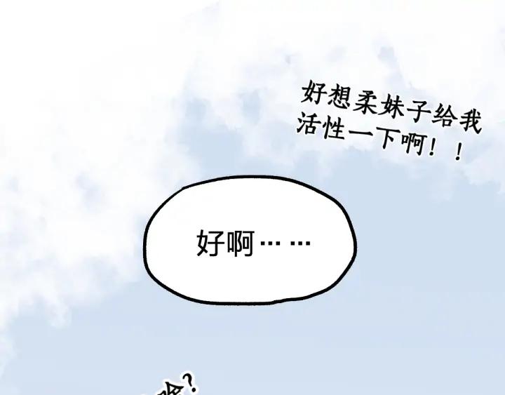 The Sacred Ruins Ch.75 p35