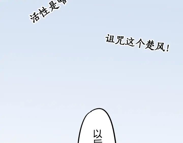 The Sacred Ruins Ch.75 p36