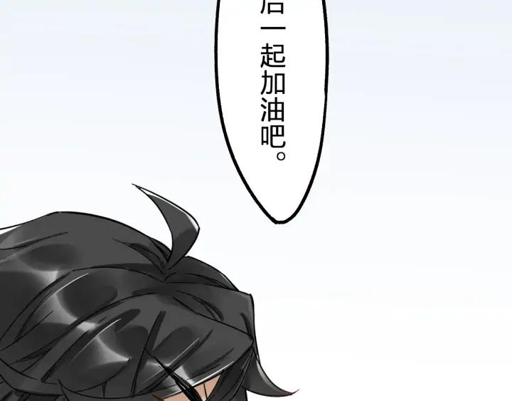 The Sacred Ruins Ch.75 p37