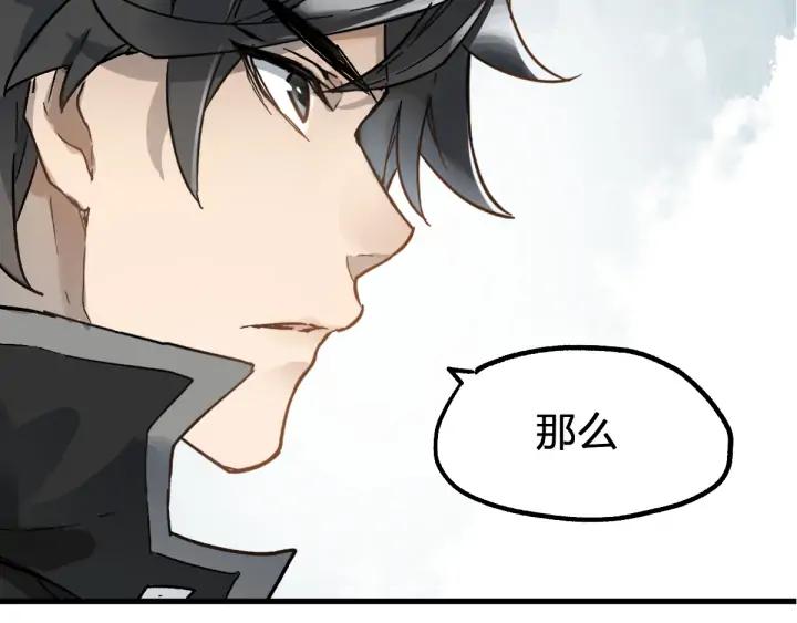 The Sacred Ruins Ch.75 p4