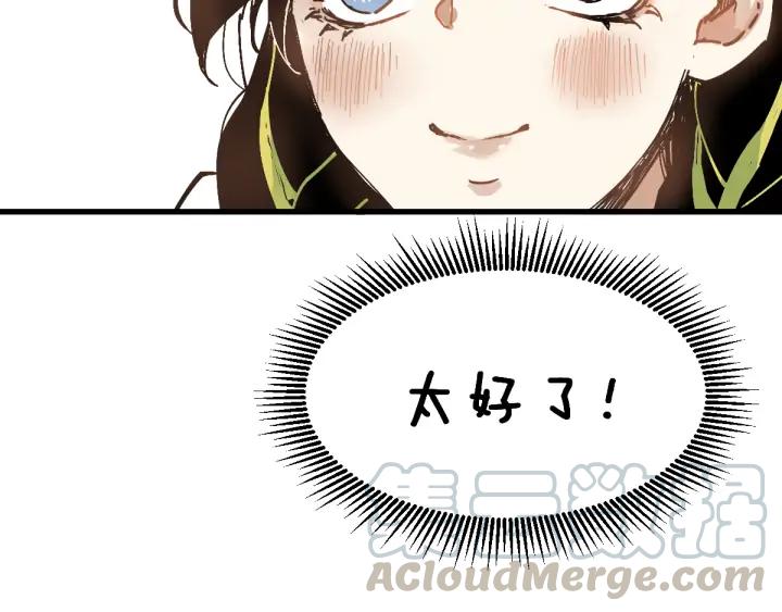 The Sacred Ruins Ch.75 p41
