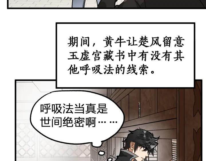 The Sacred Ruins Ch.75 p49
