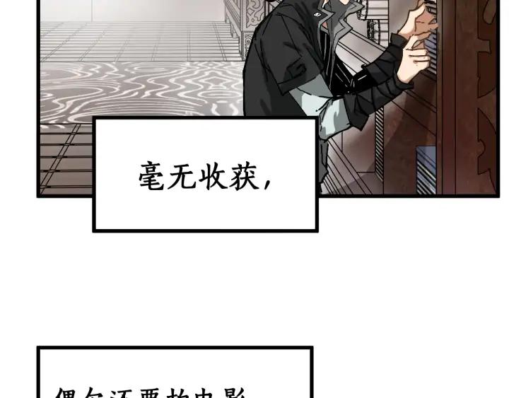 The Sacred Ruins Ch.75 p50