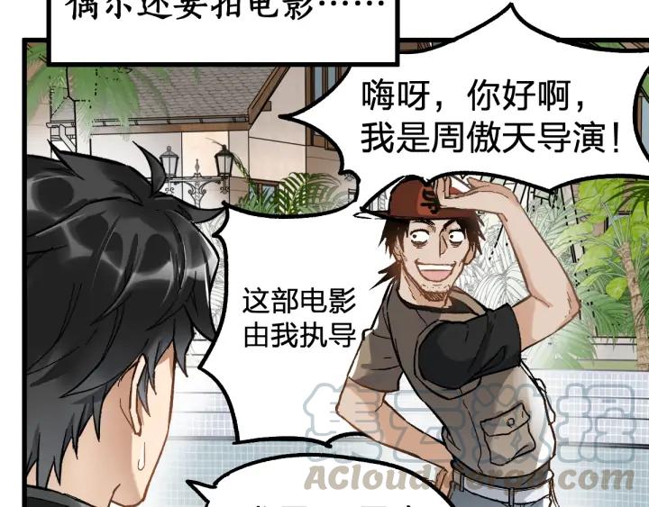 The Sacred Ruins Ch.75 p51
