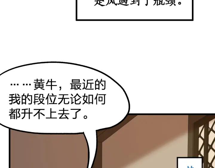 The Sacred Ruins Ch.75 p53