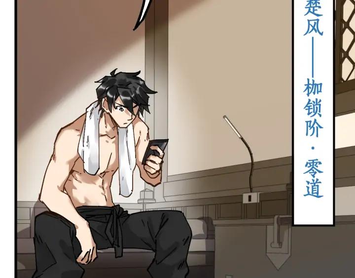 The Sacred Ruins Ch.75 p54