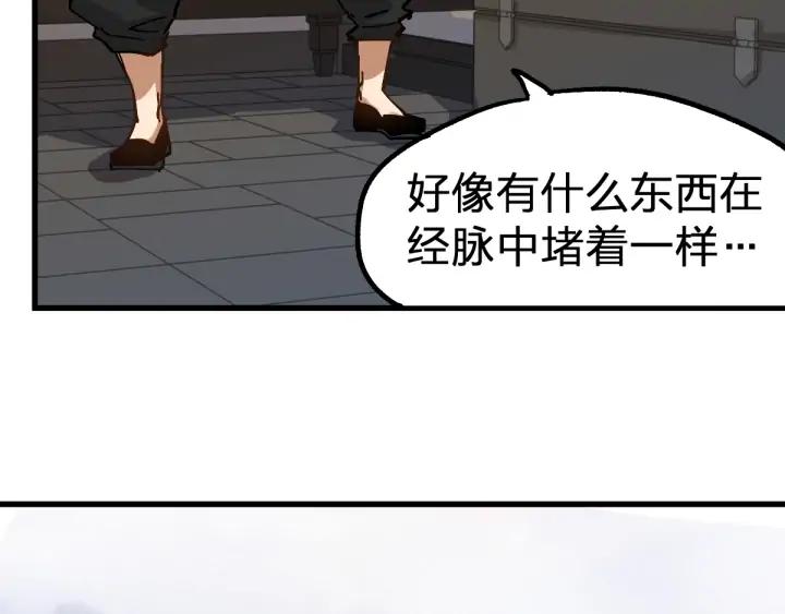 The Sacred Ruins Ch.75 p55