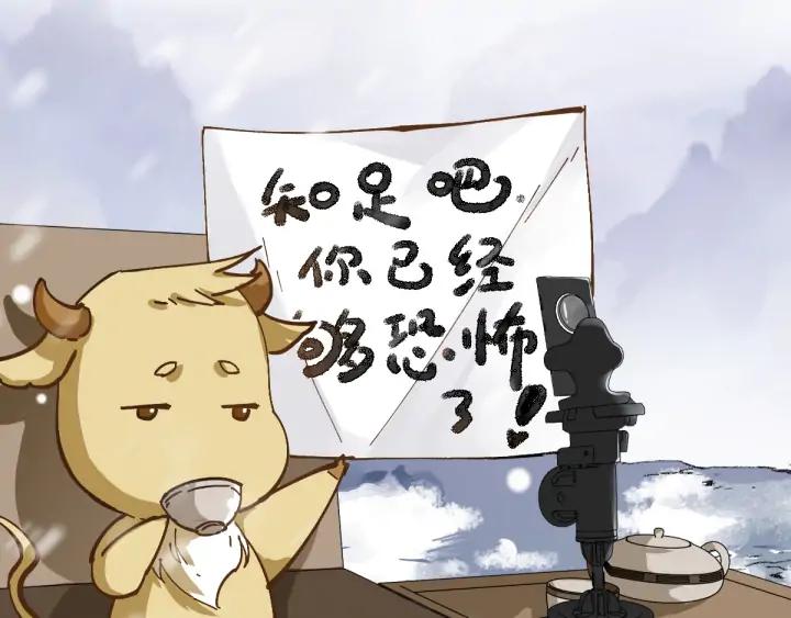 The Sacred Ruins Ch.75 p56