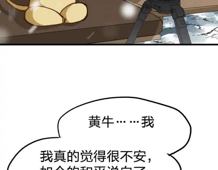 The Sacred Ruins Ch.75 p57
