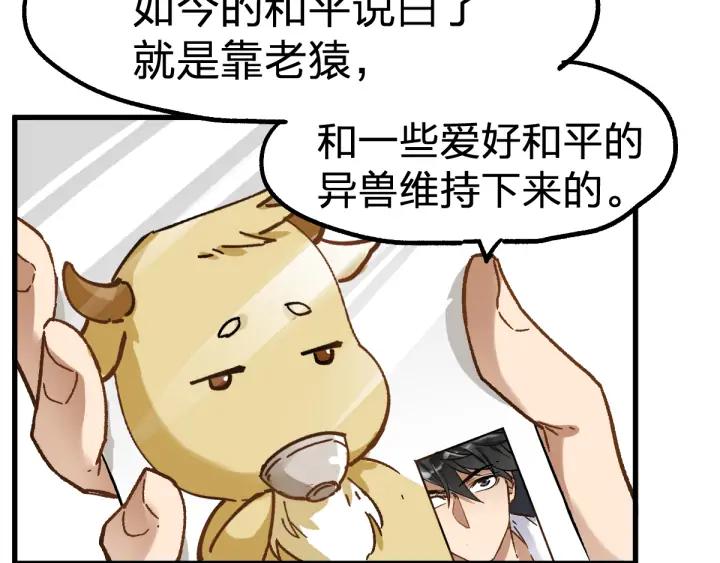 The Sacred Ruins Ch.75 p58
