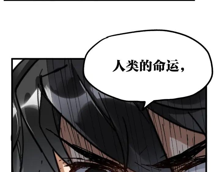 The Sacred Ruins Ch.75 p59